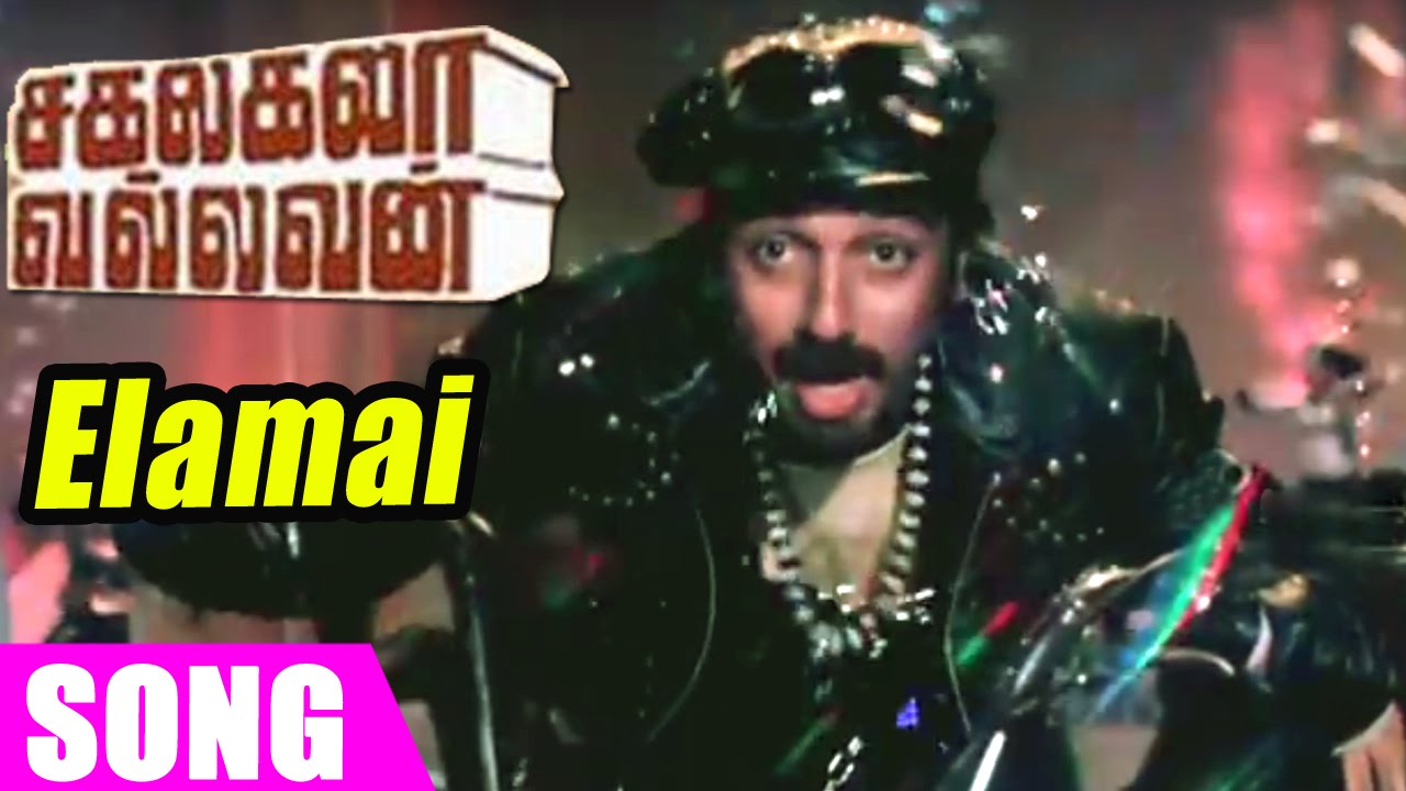 Vinnukkum Mannukkum Tamil Movie 14